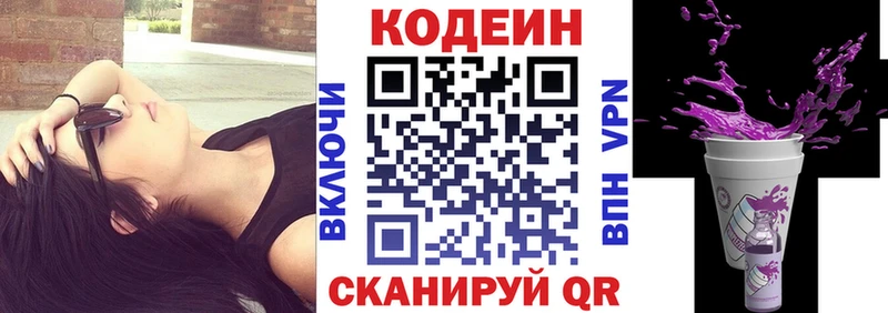 мега как зайти  сайты даркнета официальный сайт  Кодеин Purple Drank  Далматово 