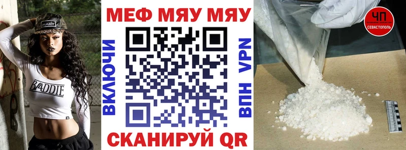 Мефедрон mephedrone  Далматово 