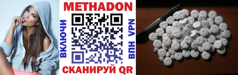купить наркоту  Далматово  МЕТАДОН белоснежный 