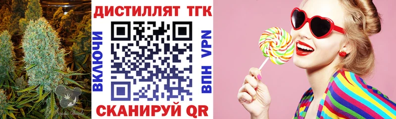 ТГК вейп  Далматово 